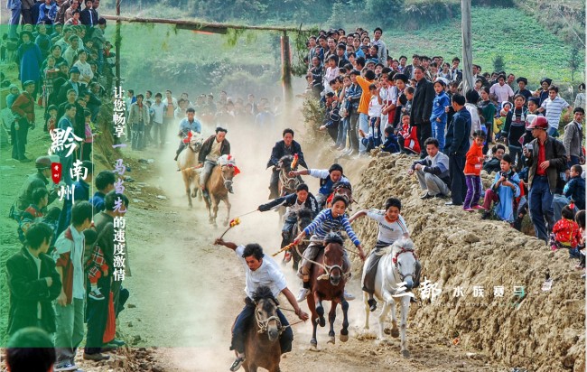 绿博黔南·康养之州—— 贵州黔南宽宥您